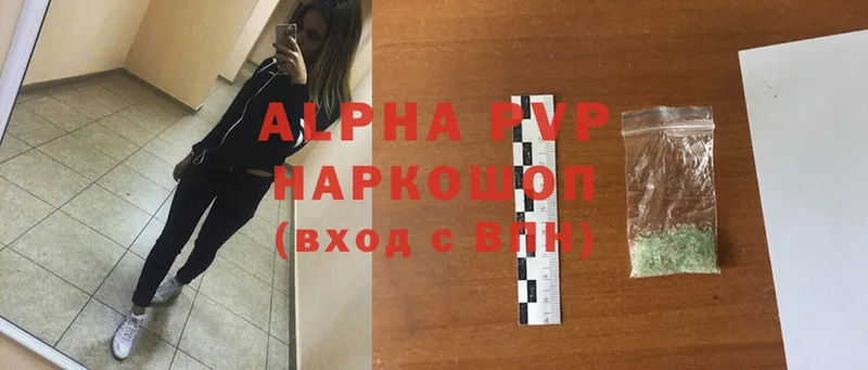 Alfa_PVP Соль  что такое   Дмитров 